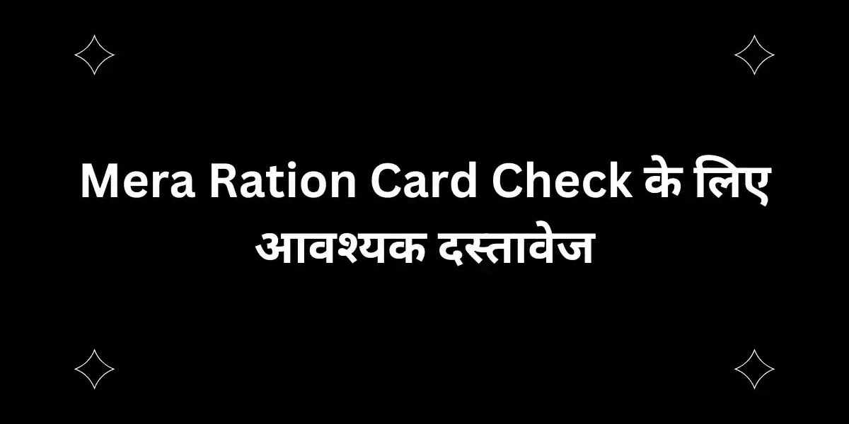 Understanding the Mera Ration Card: A Comprehensive Guide